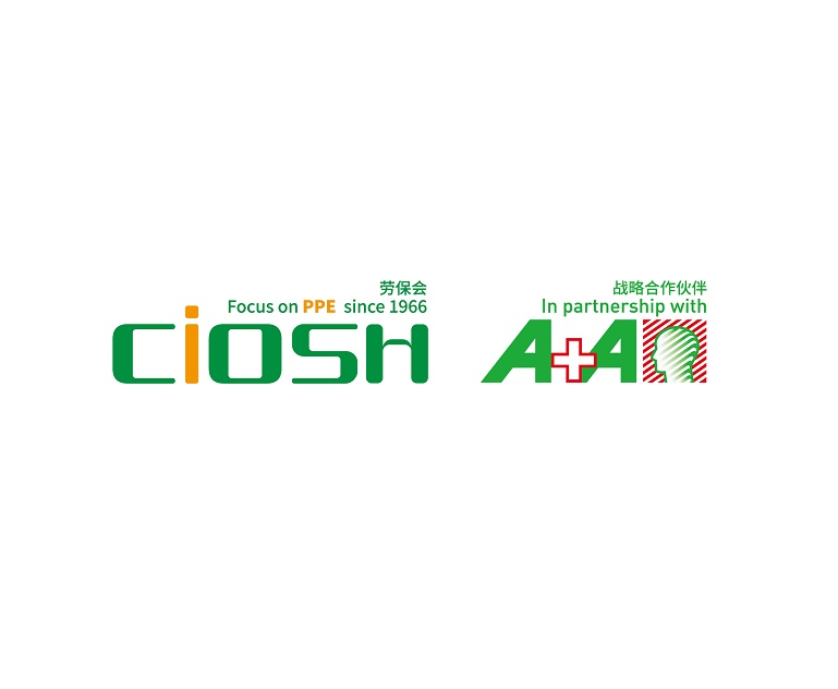 第104屆中國勞動保護用品交易會介紹