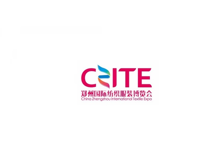 鄭州國(guó)際紡織服裝展介紹