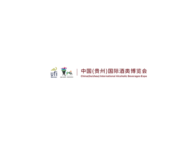 貴州貴陽國際酒類博覽會(huì)介紹