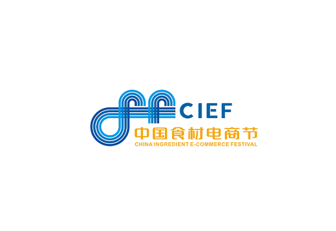 第三屆中國粵菜食材電商節(jié)介紹