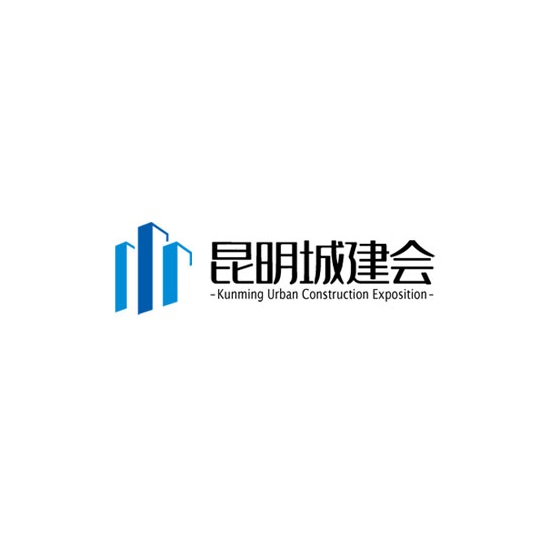 昆明國際城市規(guī)劃建設(shè)展覽會介紹