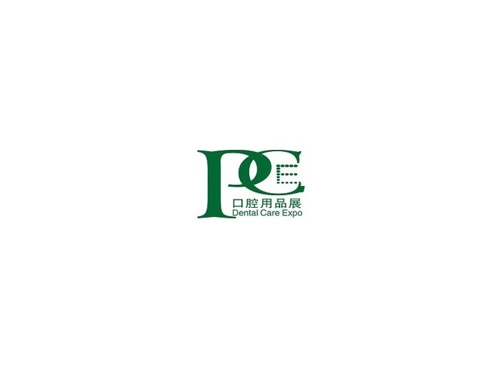 廣州國際口腔清潔護(hù)理用品展覽會(huì)介紹