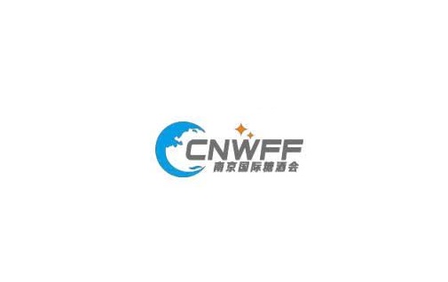 南京國(guó)際糖酒食品交易會(huì)介紹