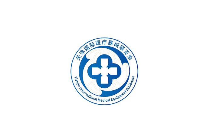 天津國際醫(yī)療器械展覽會介紹