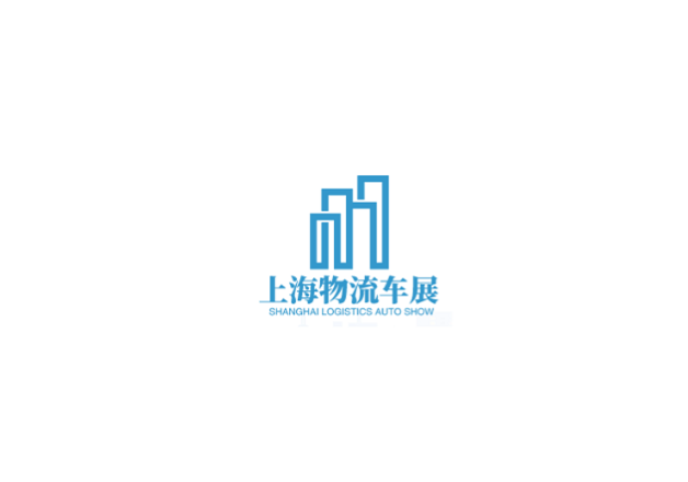 上海國際新能源物流車與綠色城配展覽會介紹
