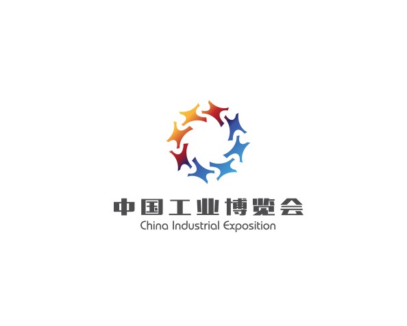 中國工業(yè)博覽會介紹