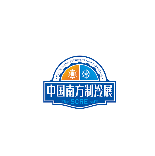 中國(guó)南方制冷展介紹
