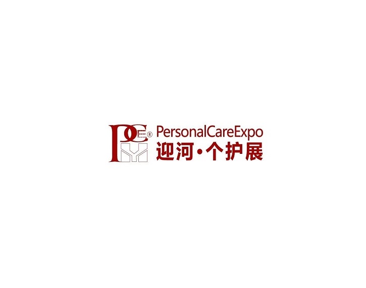 廣州國(guó)際個(gè)人護(hù)理用品展覽會(huì)介紹