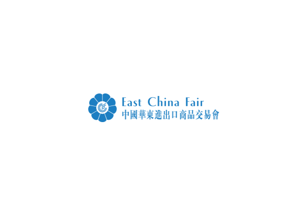 上海華東進出口商品交易會介紹