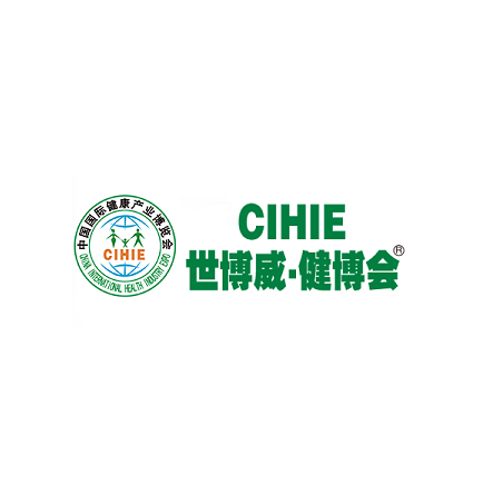 中國鄭州國際健康產(chǎn)業(yè)博覽會介紹