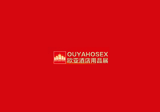 石家莊酒店用品及餐飲業(yè)展覽會介紹