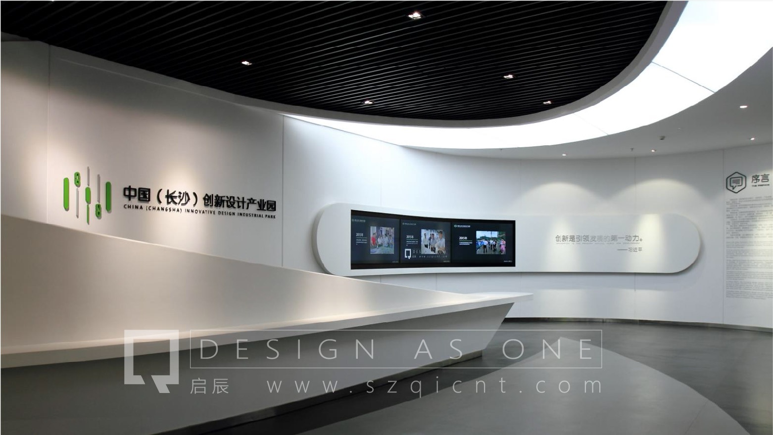 公司展廳設(shè)計中的流線的布置