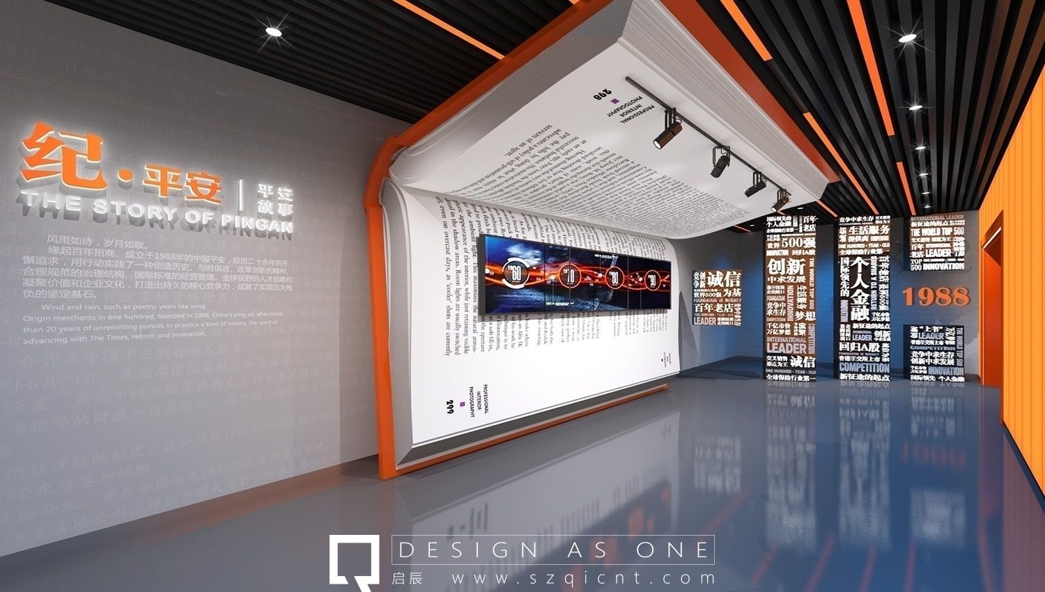 深圳展廳設(shè)計公司對序廳的設(shè)計