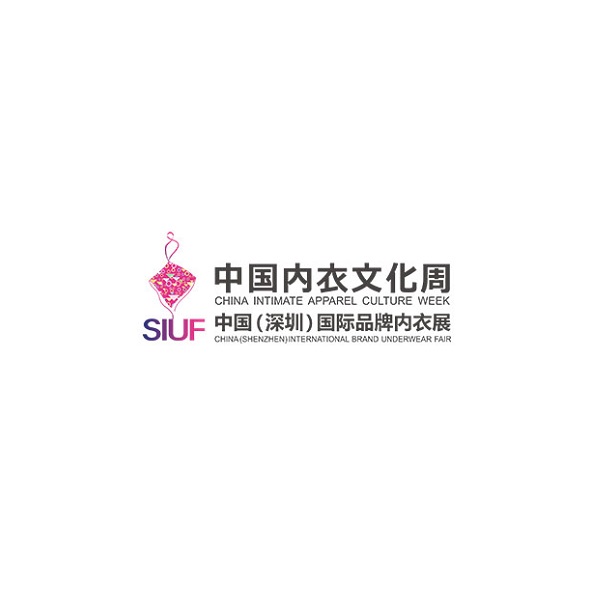 深圳國際品牌內(nèi)衣展覽會-內(nèi)衣展會介紹