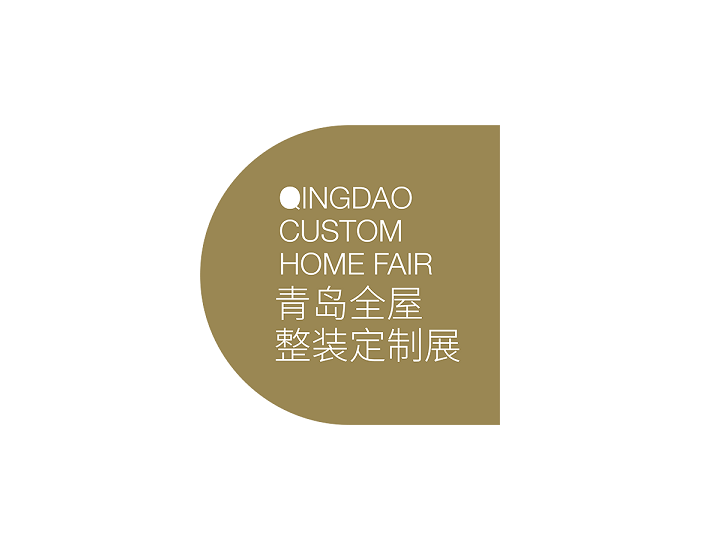 青島全屋整裝定制展-家具展會(huì)介紹