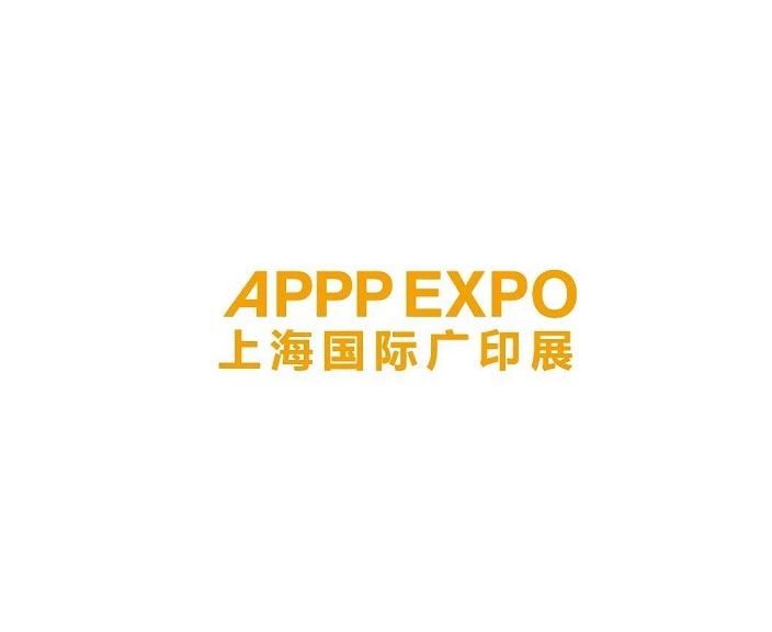 上海國(guó)際廣告技術(shù)設(shè)備展覽會(huì)-廣告標(biāo)識(shí)展會(huì)介紹