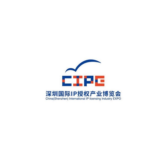 深圳國際IP授權(quán)產(chǎn)業(yè)展覽會-品牌授權(quán)展會介紹