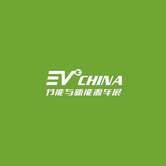 上海國(guó)際新能源汽車(chē)產(chǎn)業(yè)展覽會(huì)-新能源汽車(chē)展會(huì)介紹