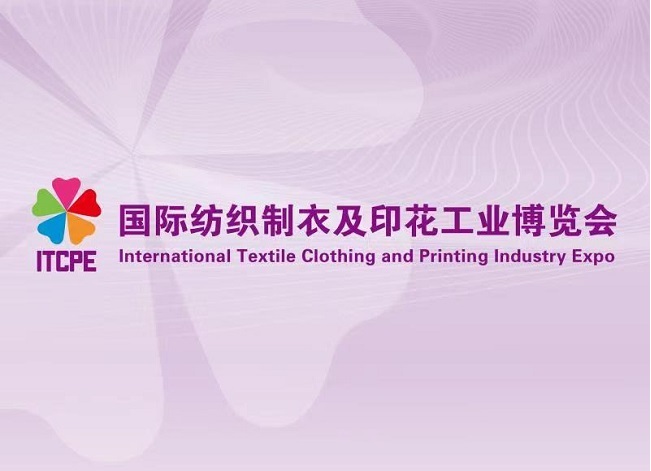 廣州國(guó)際紡織品印花數(shù)碼工業(yè)技術(shù)展覽會(huì)-紡織印花展會(huì)介紹