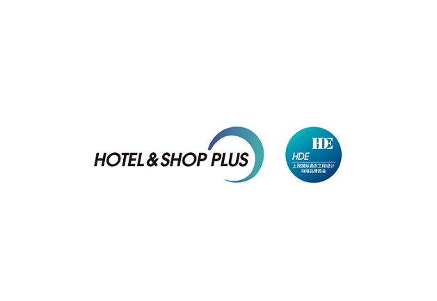 上海國(guó)際酒店工程設(shè)計(jì)與用品展覽會(huì)-酒店用品展會(huì)介紹