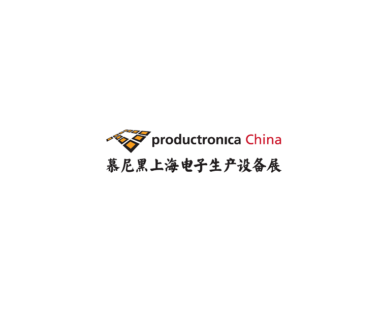 慕尼黑上海電子生產(chǎn)設(shè)備展覽會(huì)-電子展會(huì)介紹