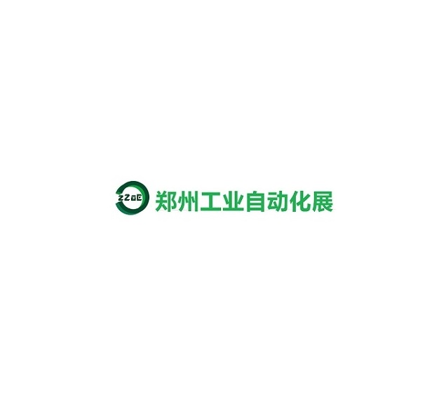 鄭州國(guó)際工業(yè)自動(dòng)化展覽會(huì)-自動(dòng)化展會(huì)介紹
