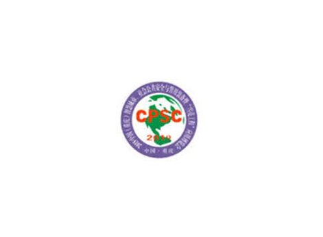 重慶智慧城市、社會(huì)公共安全展-智慧城市展會(huì)介紹