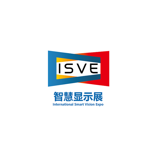 深圳國際智慧顯示系統(tǒng)產(chǎn)業(yè)應用展覽會-顯示展會介紹