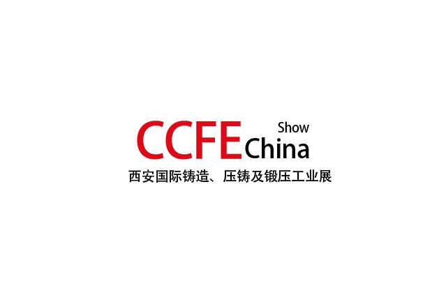 西安國際鑄造、壓鑄及鍛壓工業(yè)展覽會-鑄造展會介紹