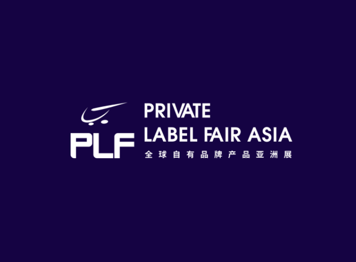 廈門全球自有品牌產品展-自有品牌展會介紹