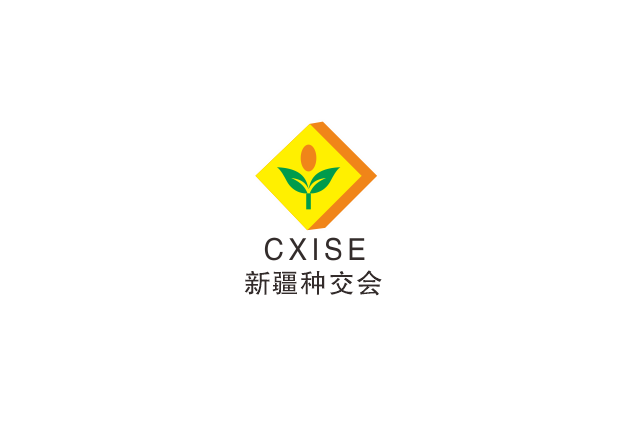 新疆國(guó)際種子交易會(huì)-農(nóng)業(yè)展會(huì)介紹
