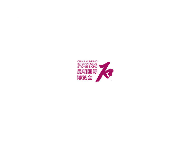 昆明國(guó)際石博覽會(huì)-珠寶展會(huì)介紹