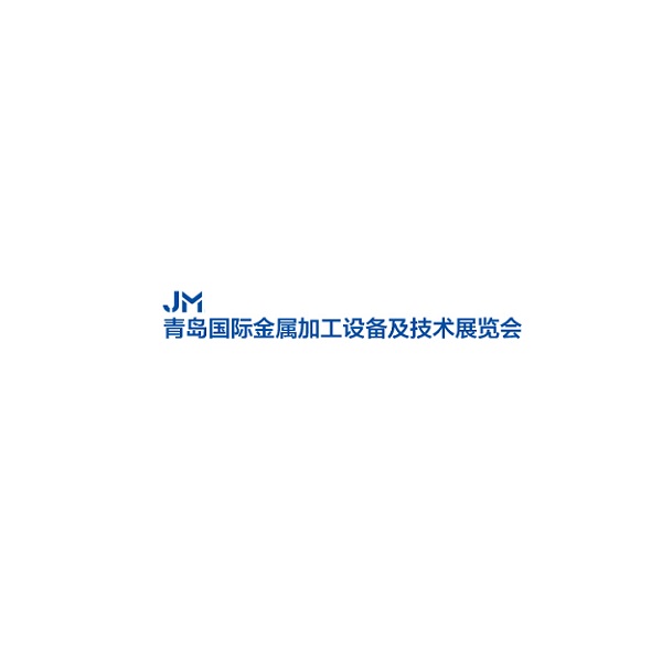 青島國(guó)際金屬加工設(shè)備展覽會(huì)-金屬加工展會(huì)介紹