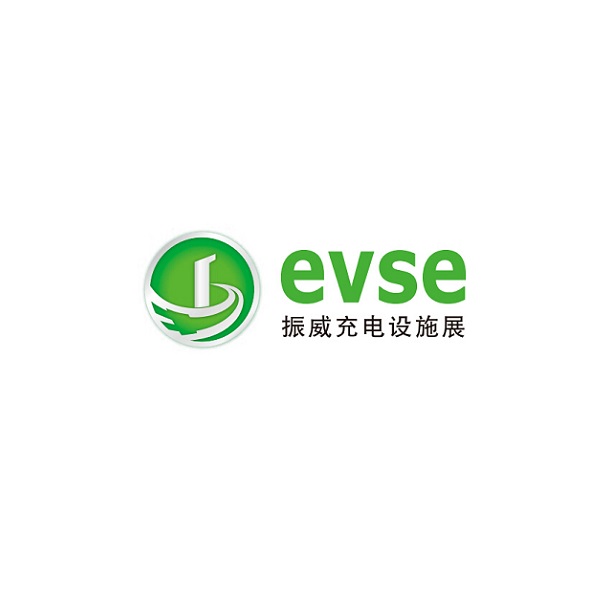 深圳國(guó)際充電設(shè)施產(chǎn)業(yè)展覽會(huì)-新能源展會(huì)介紹