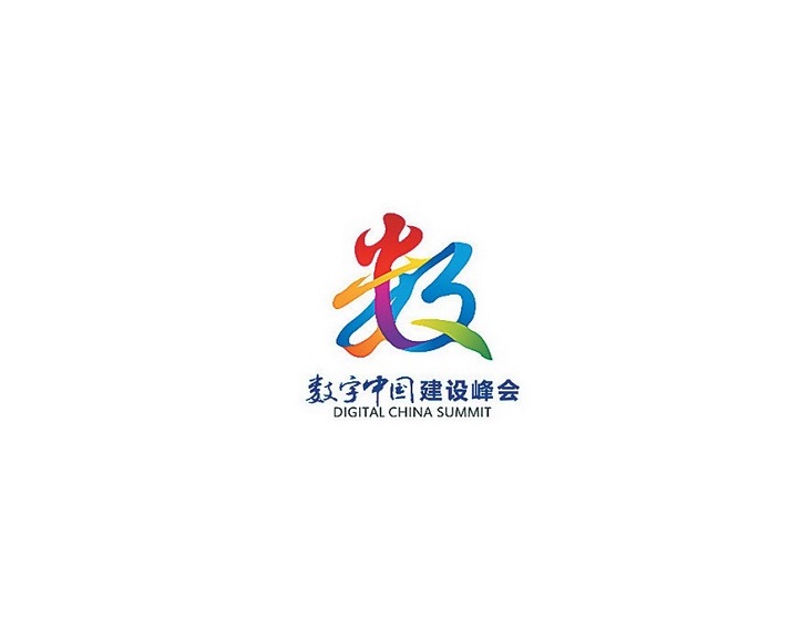 數(shù)字中國(guó)建設(shè)峰會(huì)-通訊通信展會(huì)介紹