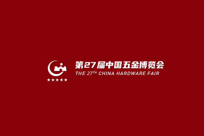 永康五金展-五金展會介紹