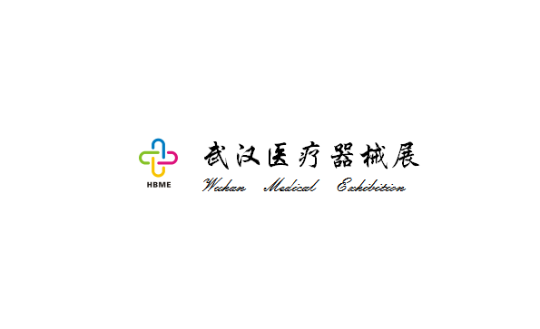 湖北武漢國際先進醫(yī)療儀器設備展-醫(yī)療器械展會介紹