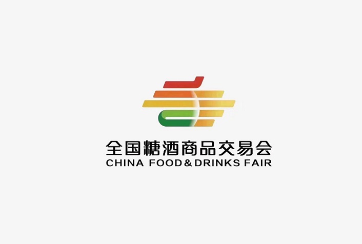 全國糖酒商品交易會-糖酒展會介紹
