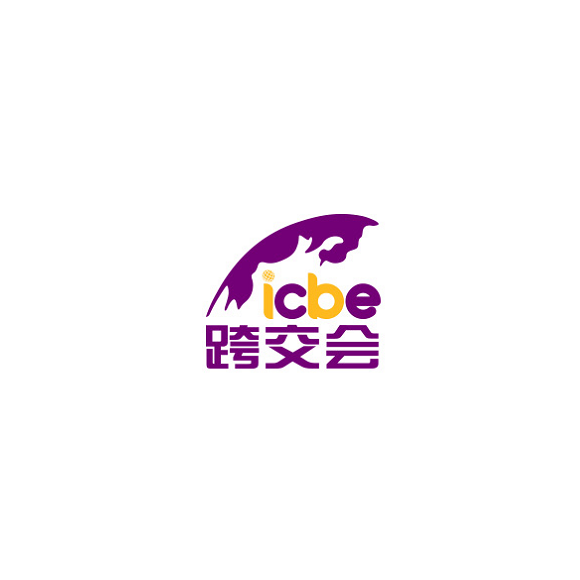 深圳國際跨境電商交易會-跨境電商展會介紹