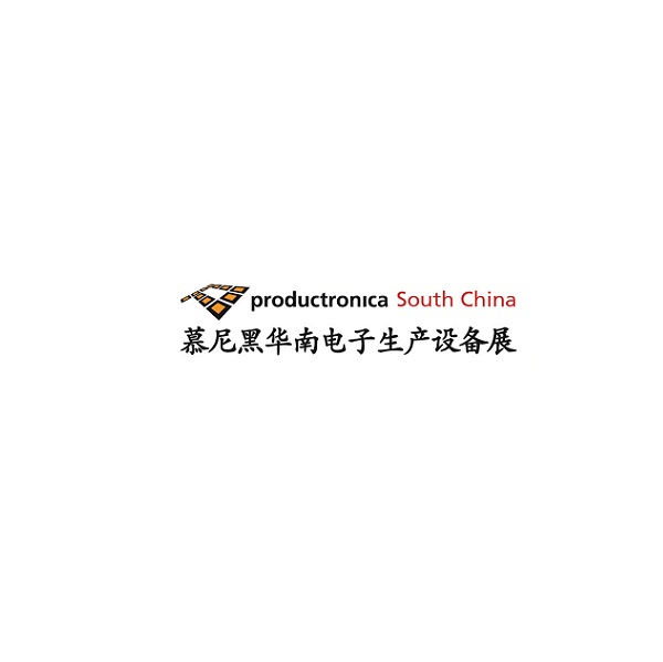 深圳慕尼黑華南電子生產(chǎn)設(shè)備展-電子展會(huì)介紹