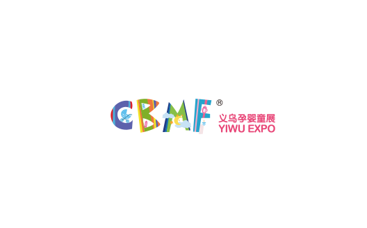 義烏國際孕嬰童展覽會-孕嬰童展會介紹