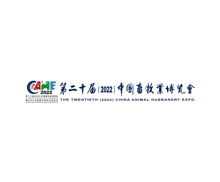 中國(guó)畜牧業(yè)博覽會(huì)-畜牧展會(huì)介紹