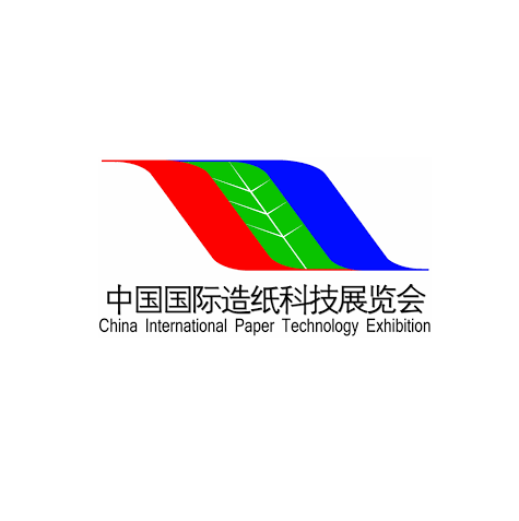 中國(guó)（上海）國(guó)際造紙科技展覽會(huì)-紙業(yè)展會(huì)介紹