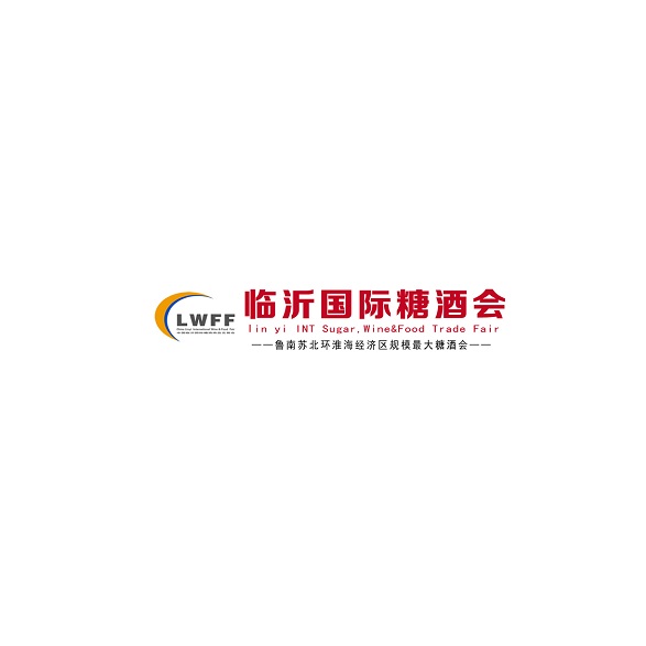 臨沂國際糖酒商品展覽會-糖酒展會介紹