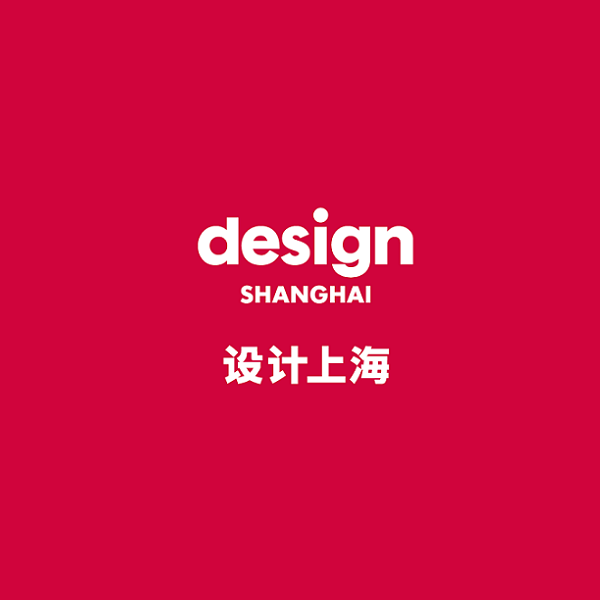 上海設(shè)計展-設(shè)計裝飾展會介紹