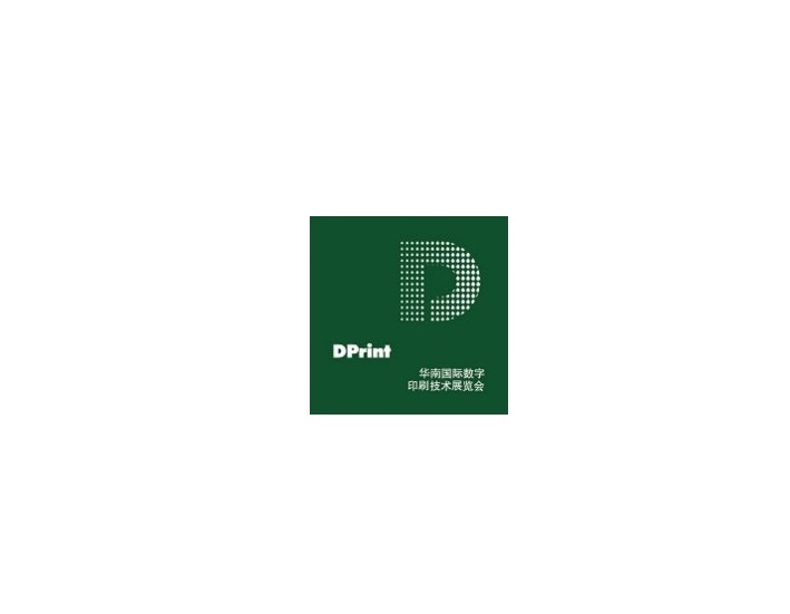 上海國際數(shù)字印刷技術(shù)展覽會-印刷展會介紹