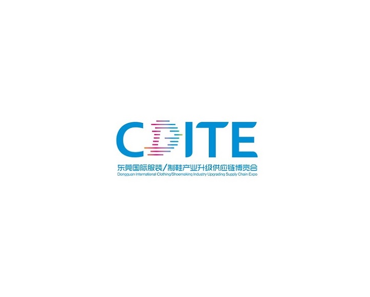 東莞國際服裝皮革及鞋業(yè)供應鏈展覽會-紡織工業(yè)展會介紹