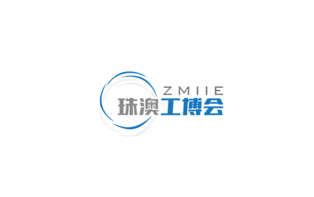 珠海工業(yè)展-工業(yè)展會介紹