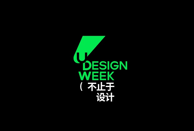 阿里巴巴設計周-設計裝飾展會介紹