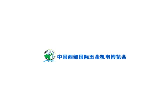西部西安國際五金機電展覽會-五金展會介紹